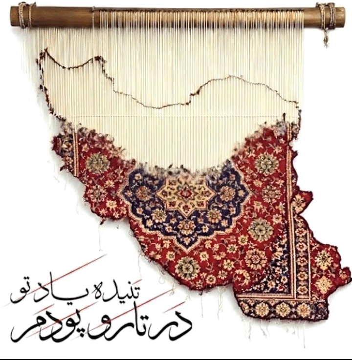 ایران
